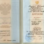 EO_DIPLOMA_RUS